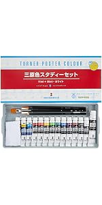 Amazon | ターナー色彩(Turner Color) ポスターカラー 三原色